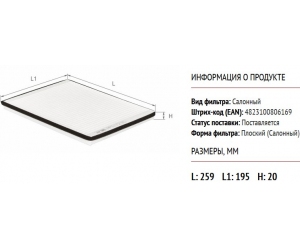 AF5172 ALPHA FILTER 
